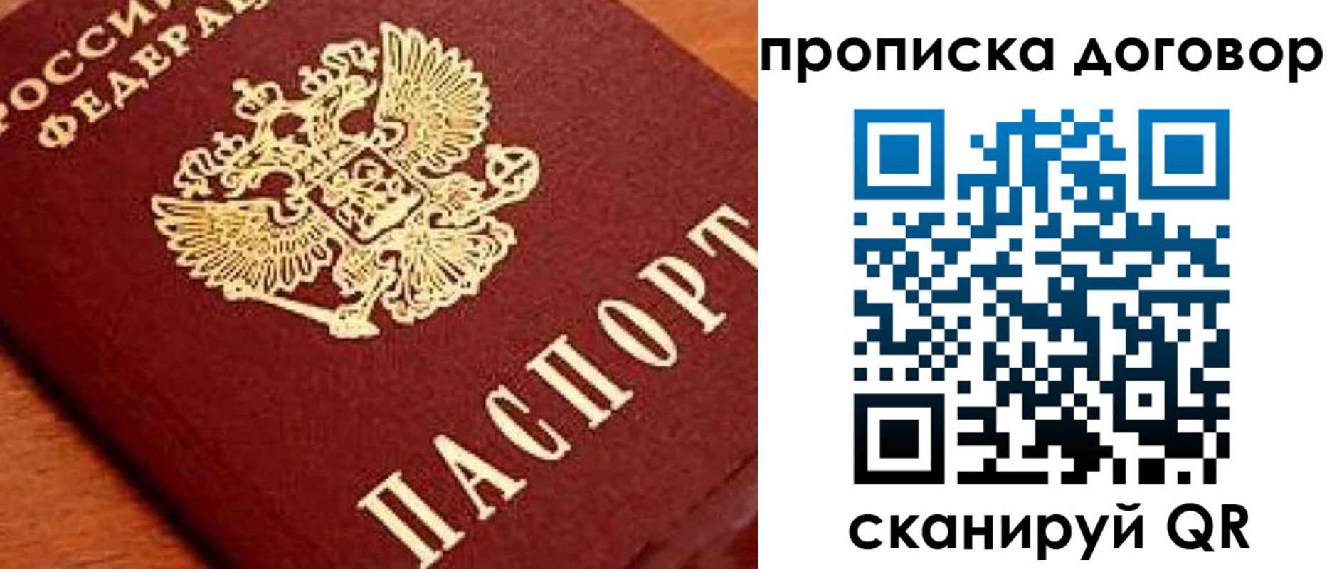 прописка поиск в Адыгее