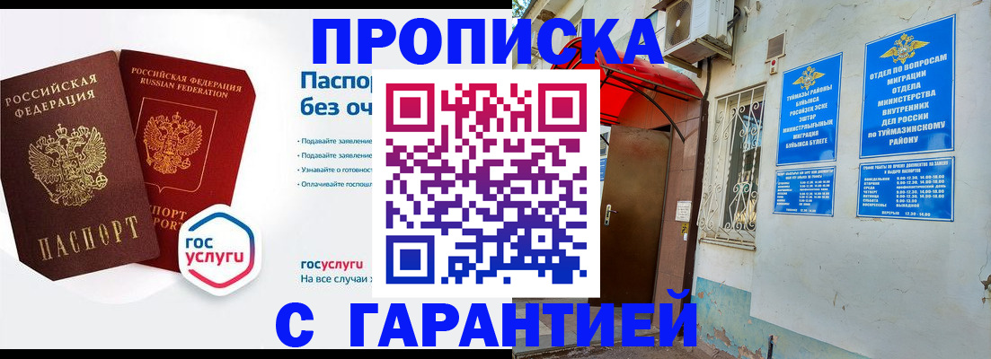 временная регистрация гарантия в Адыгее